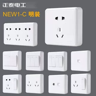 正泰明装开关插座五孔16A空调多孔一开二开三开四开插座
