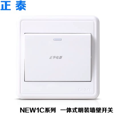 正泰明装中国大陆86型