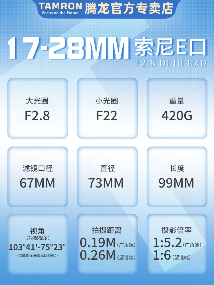 탐론 17-28MM 대구경  E-마운트 A046 풀프레임 미러리스 렌즈 초광각 줌 1728