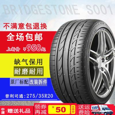 宝马7275/35R20普利司通