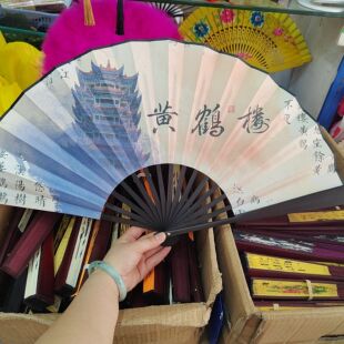 10寸黄鹤楼折叠扇你好武汉扇子国风古风撕不烂中国风古典绢布折扇