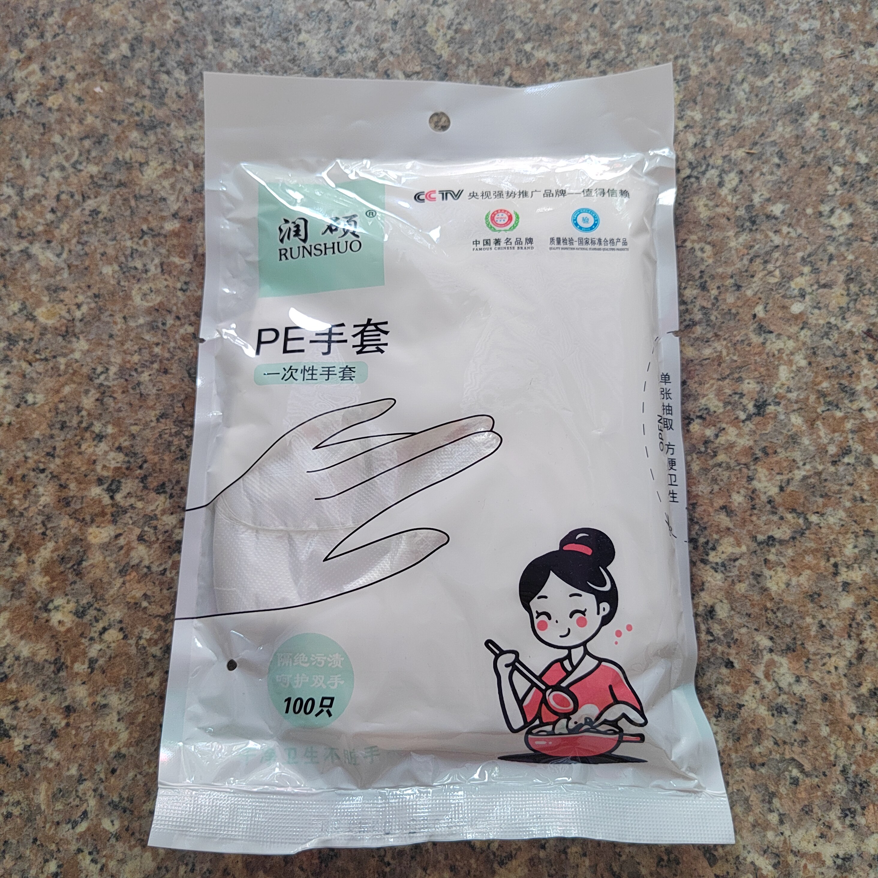 一次性手套品牌润硕餐饮手套食品级加厚加大耐磨手套抽取式PE手套