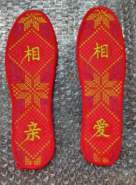 本命年鞋垫10双绣花百年好合舒适透气红色男女新婚鞋垫子棉布脚垫