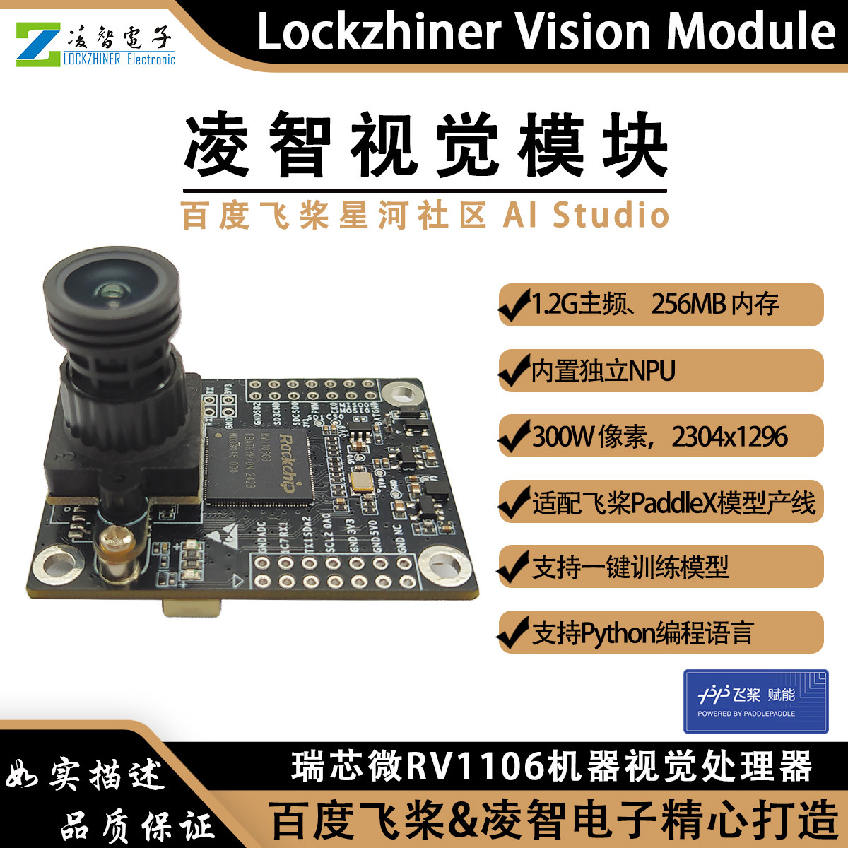计算机视觉自动识别AI摄像头开源