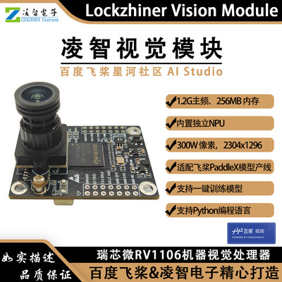 计算机视觉自动识别AI摄像头开源