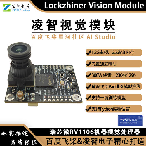 计算机视觉自动识别AI摄像头开源