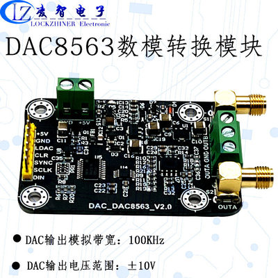 DAC8563数模转换器数据采集模块高精度双路16位DAC ±10V可调输出