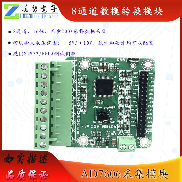 ad7606数据采集模块多通道同步