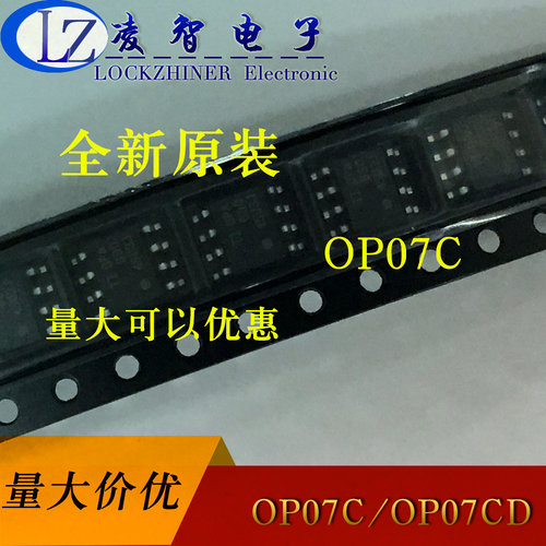 OP07C  OP07CD运算放大器 SOP 8全新原装