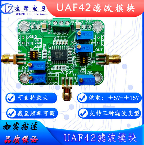 低通高通带通有源滤波器可调放大
