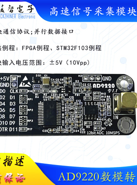 高速AD9220模块 12位高速ADC数据采集模数转换器模块10MSPS采样率
