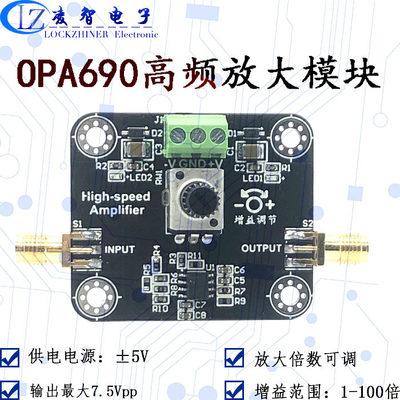 OPA690放大模块 低噪声宽带电压反馈运算放大器 倍数可调 可跟随