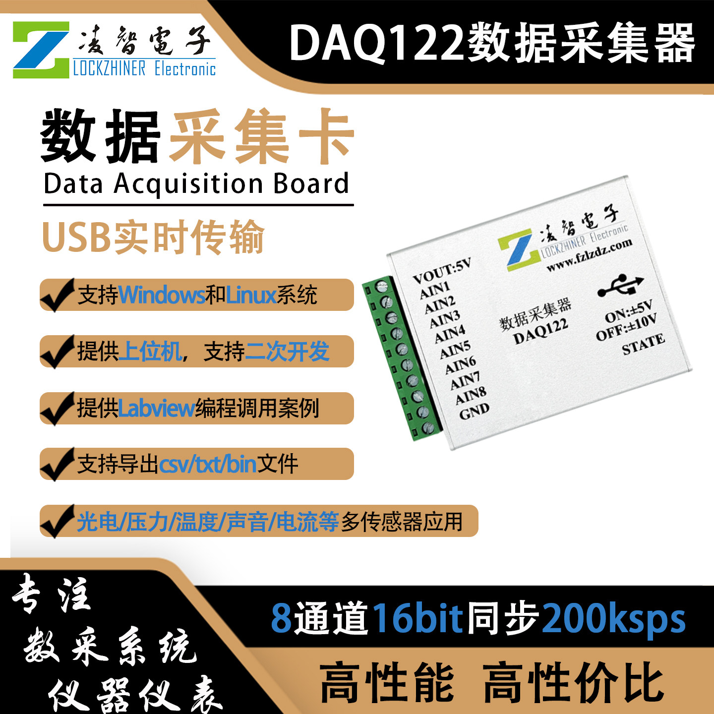 DAQ122数据采集器同AD7606 Labview16位8路同步200K采样USB实时,电子元器件市场,模数转换器/数模转换器,淘宝优惠券,粉丝福利购,淘宝优惠卷