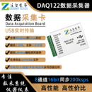 AD7606数据采集器Labview采集卡USB 16位8路同步200K采样率DAQ122