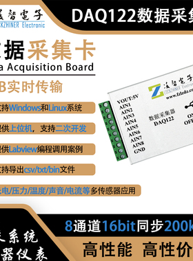 DAQ122数据采集器同AD7606 Labview16位8路同步200K采样USB实时