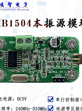 MB1504 本振源模块 240M-310M输出 频率合成器 锁相环 送控制程序