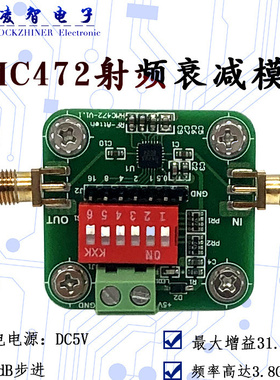 HMC472A数字射频衰减器 DC-3.8GHz 0.5dB步进到31.5dB 手控和程控