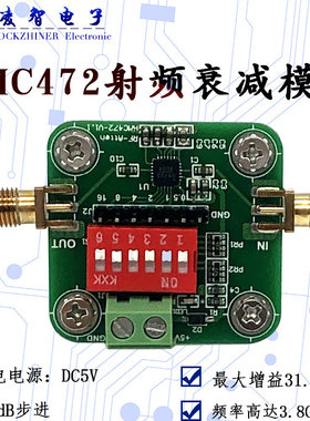 HMC472A数字射频衰减器模块
