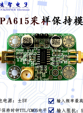 采样保持模块 OPA615 采样保持器 跨导运算放大器OTA SOTA OPA615