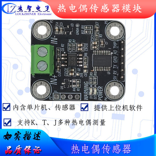 凌智电子温度传感器多种型号