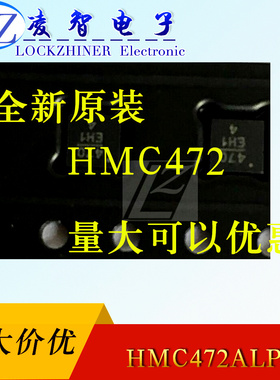 原装 | HMC472ALP4ETR HMC472ALP4E H472A QFN24 集成 IC芯片