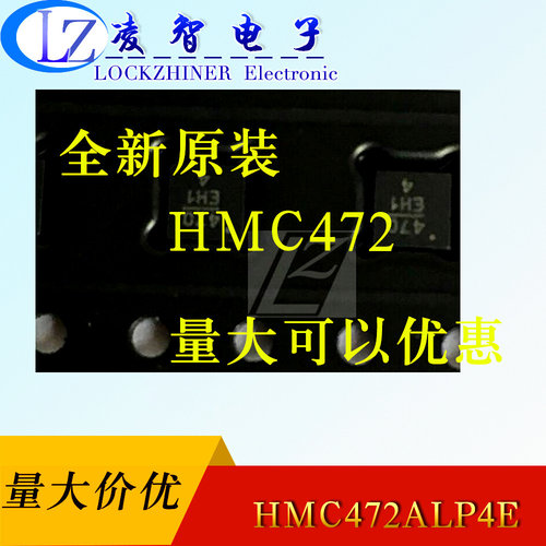 原装 | HMC472ALP4ETR HMC472ALP4E H472A QFN24 集成 IC芯片