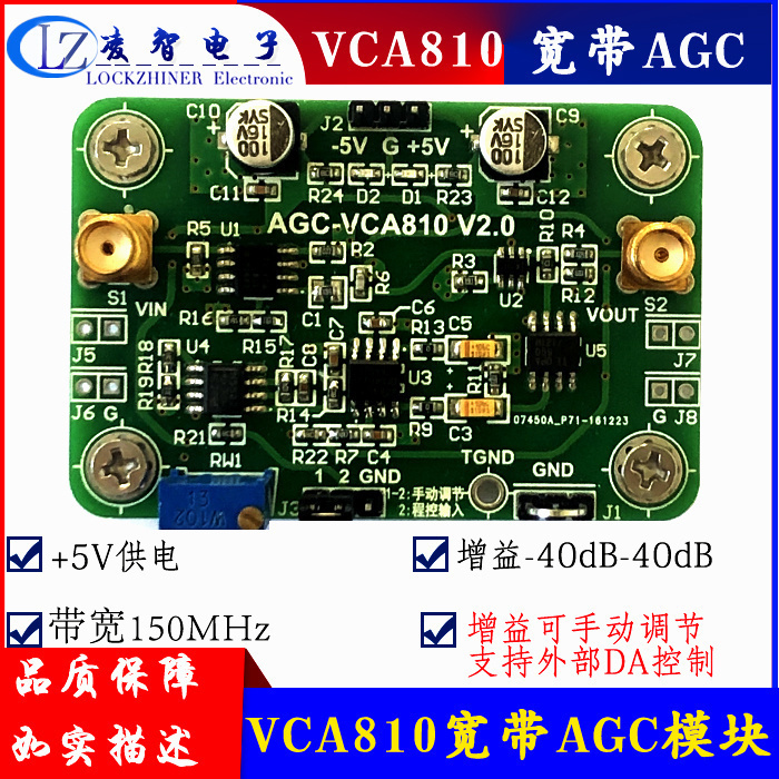 宽带AGC模块带宽最高150M VCA810-40dB～40dB自调节手动/程控-封面