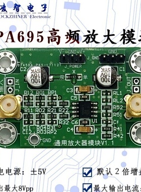OPA695高速宽带放大模块  1.4G 高速电流型运放 同相反相带偏移