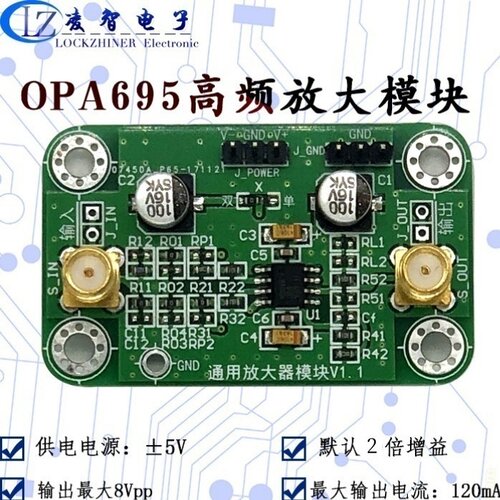 OPA695放大模块高频