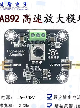 OPA892高速放大模块2024年TI杯电子设计竞赛2GHz带宽电压反馈