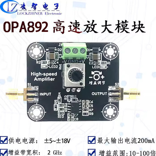 凌智电子放大器opa829