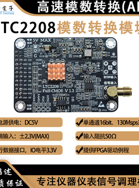 LTC2208高速ADC模块130M采样率单路16bit高精度模数转换FPGA驱动