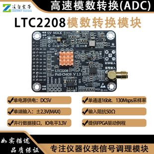 LTC2208高速ADC模块130M采样率单路16bit高精度模数转换FPGA驱动