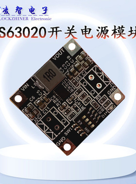 TPS63020 升降压模块 低功耗锂电池管理 输出电压可调   电源模块