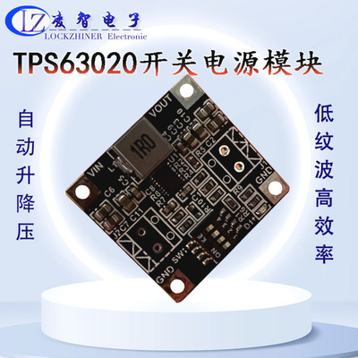 低功耗管理输出可调电源模块