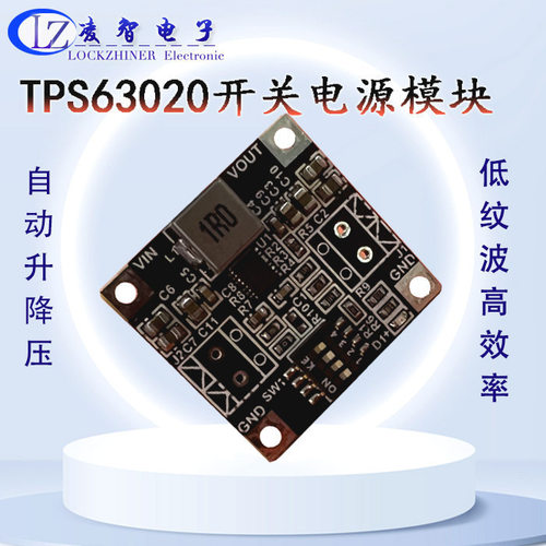 低功耗管理输出可调电源模块