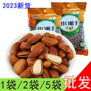 大颗粒手剥红松籽特产零食2023年新货 思琦东北开口松子500g5斤装