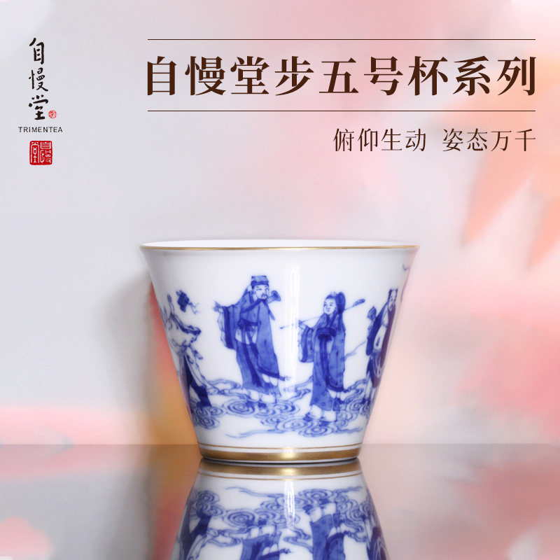 自慢堂主理人边正设计手绘青花八仙过海步五杯手作主人杯茶杯