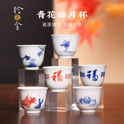 自慢堂不言美器主人杯客杯手绘青花皓月杯景德镇中式家用功夫茶具