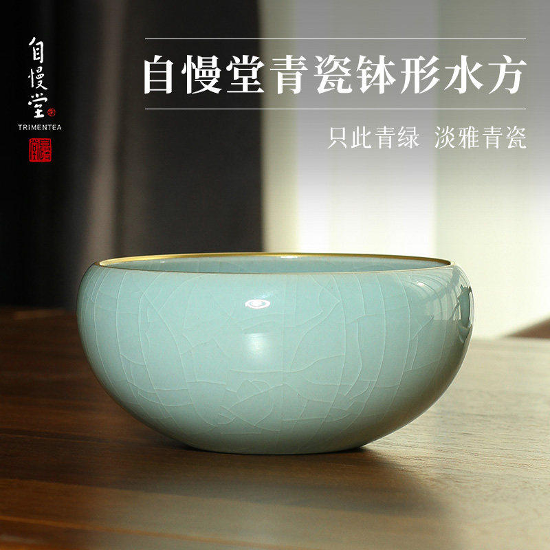 自慢堂水洗青瓷钵形水方茶洗茶桌干泡茶渣缸功夫茶道配件