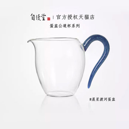 自慢堂官方授权店玻璃公道杯手工高硼硅分茶器新品大蛋盅功夫茶具