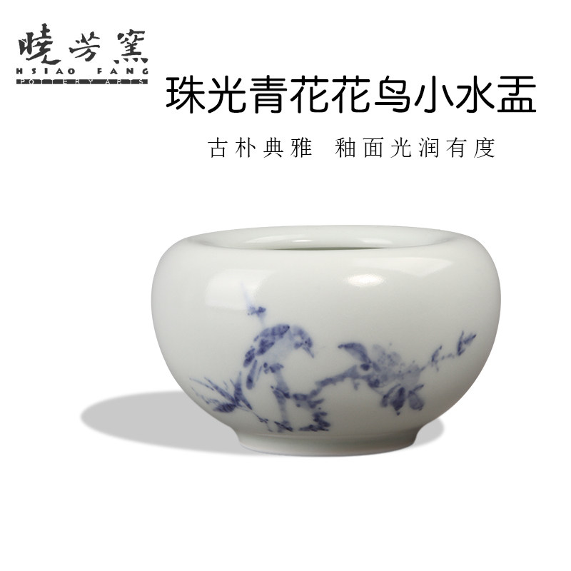 台湾陶艺名师蔡晓芳 晓芳窑珠光青花手绘花鸟小水盂迷你水洗茶道