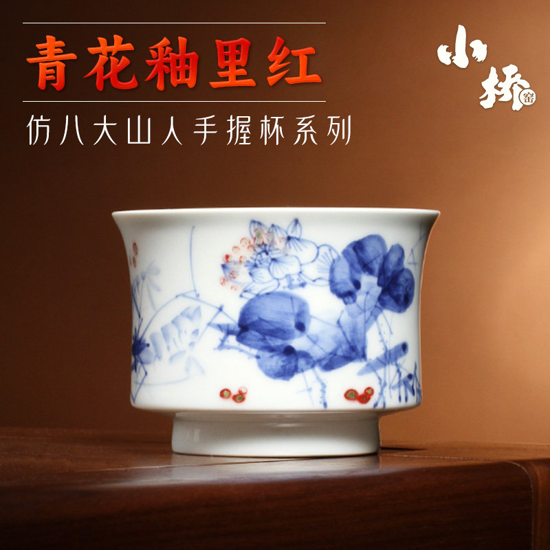 景德镇小桥窑主人杯青花釉里红仿八大束腰杯手握杯茶杯功夫茶具