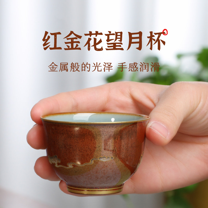 自慢堂主人杯单杯红金花手绘福运望月杯茶杯手工内青瓷个人杯客杯