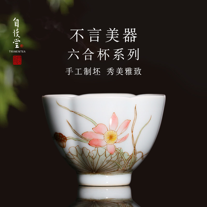 自慢堂荷花茶杯陶瓷主人杯女士