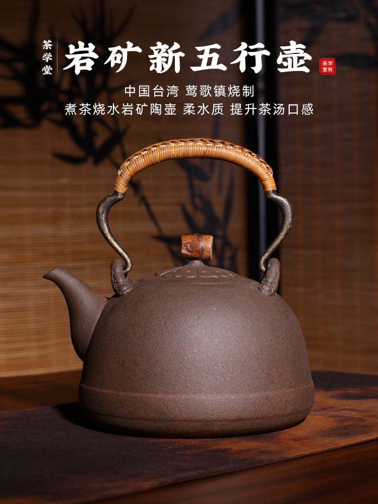 台湾省莺歌镇烧制岩矿煮茶壶陶壶电陶炉五行烧水壶明火碳围炉煮茶