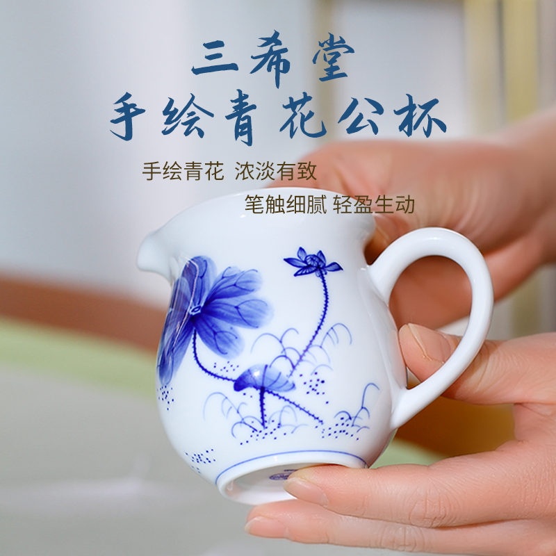 台湾三希堂陶瓷公道杯正把公杯分茶器高档茶海功夫茶具耐热多容量