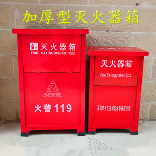 干粉灭火器箱4kgx2组合消防箱消火器箱子4kg消防器材箱灭火筒箱子