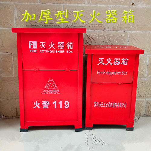 干粉灭火器箱4kgx2组合消防箱消火器箱子4kg消防器材箱灭火筒箱子