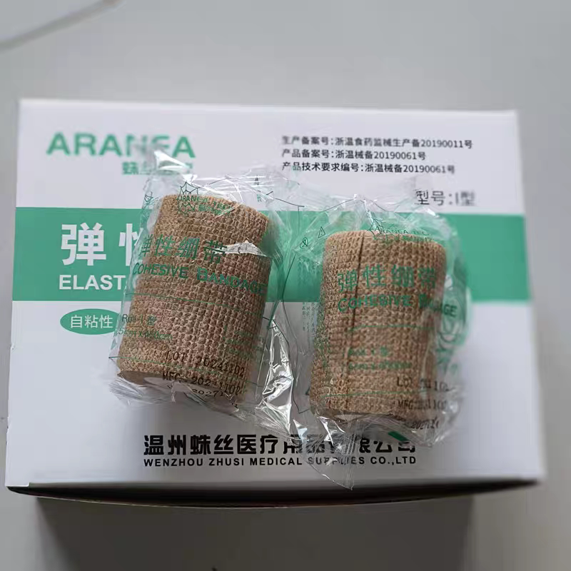 医用自粘弹力绷带加压绑带弹性黏